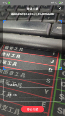 柜小六快递员最新版截图1