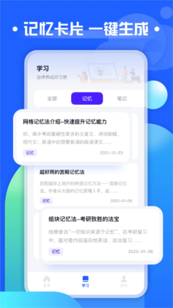 职教云截图