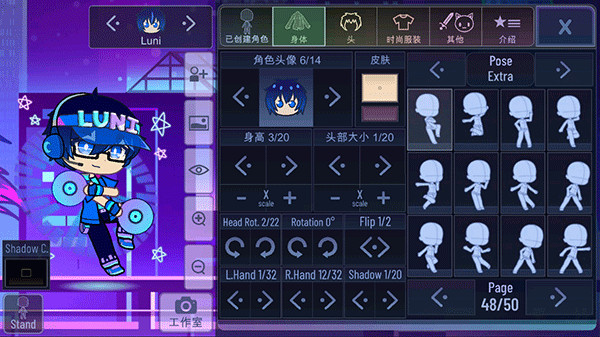 角色自定义编辑界面
