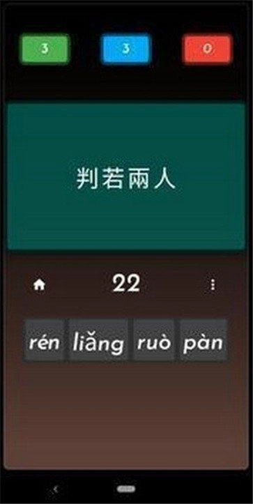 成语大师红包版