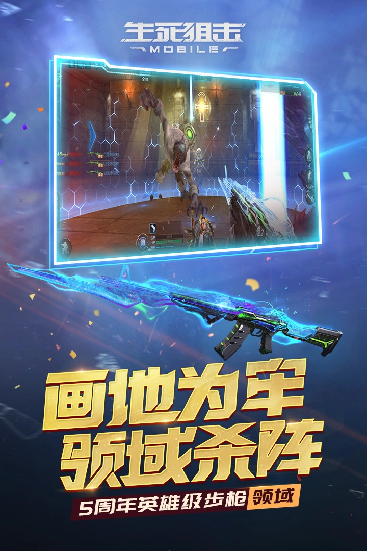 生死狙击最新版图2