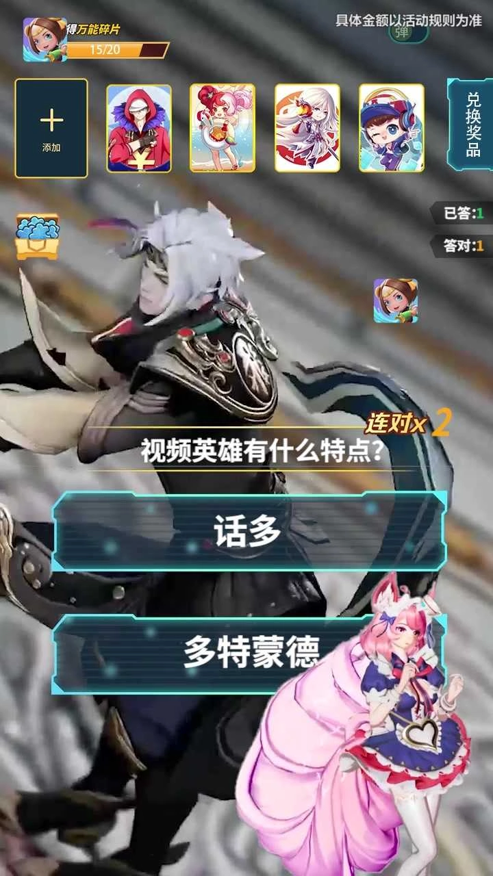 王者猜猜猜领皮肤红包