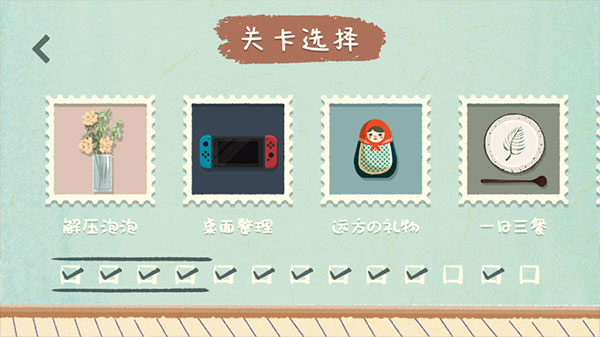 收纳物语无广告截图2