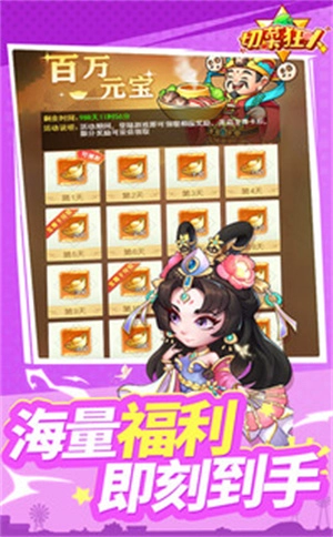 切菜狂人魔玩版