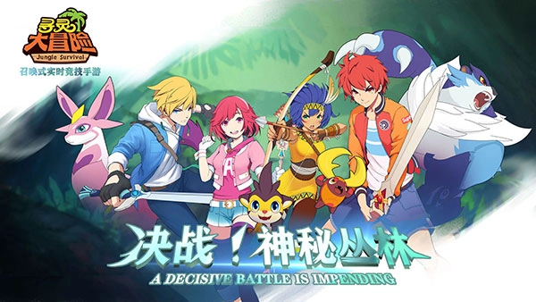 寻灵大冒险官方版图1