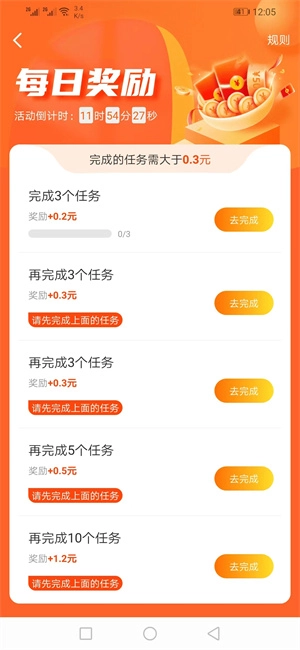 集多猫赚钱版图4