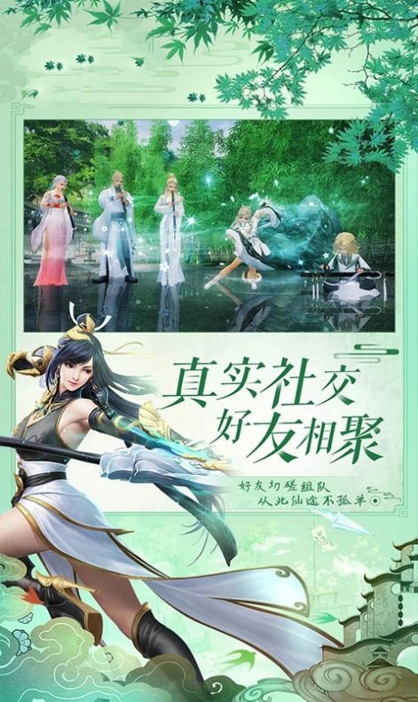 逍遥游之仙穹图3