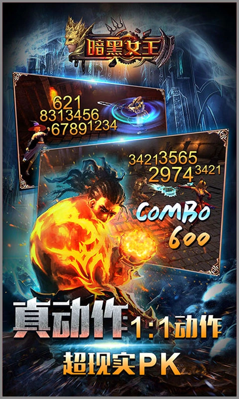 暗黑女王汉化版图3