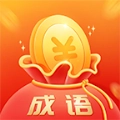 金金成语红包版 V1.0.2