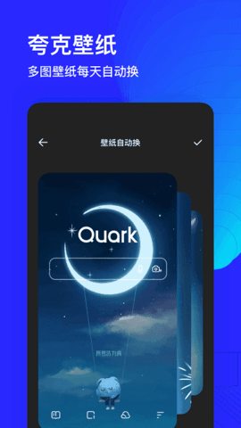 夸克截图