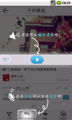 千尺看图截图