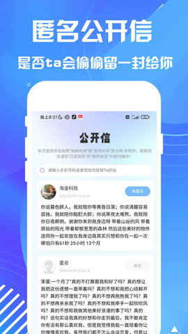 匿名短信2