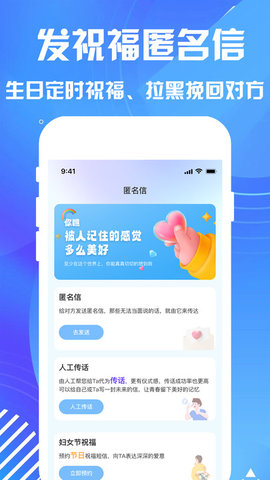 匿名短信3