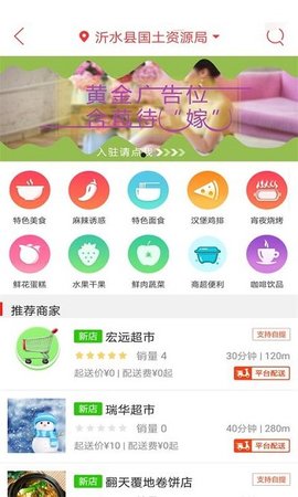 沂水同城截图