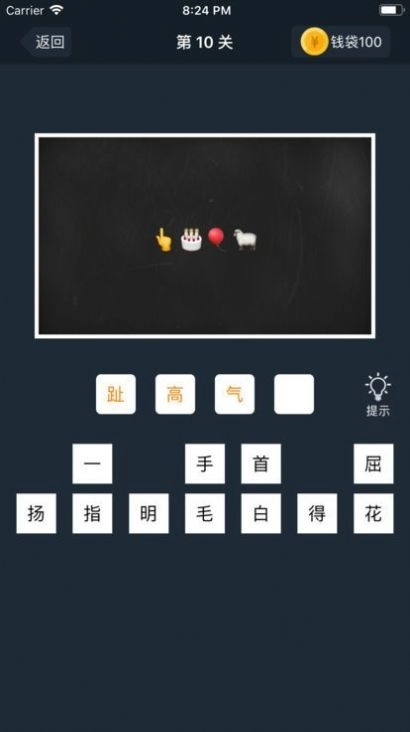 天天成语群红包版(1)