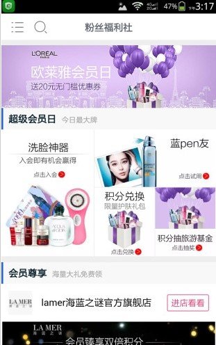 女孩美妆馆截图0