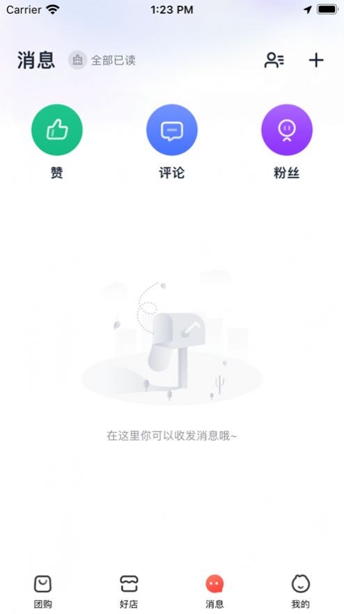 智慧榆林截图0