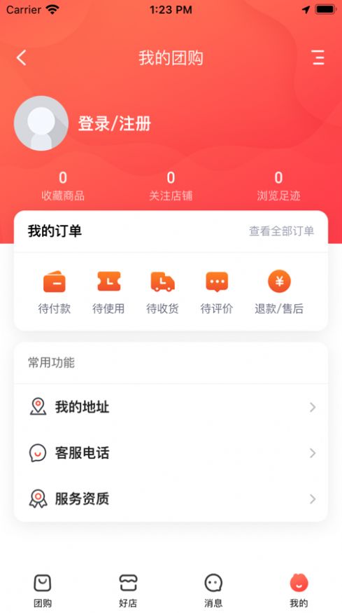 智慧榆林截图1