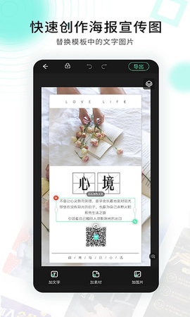 小白设计海报视频制作截图