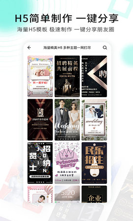 小白设计海报视频制作截图
