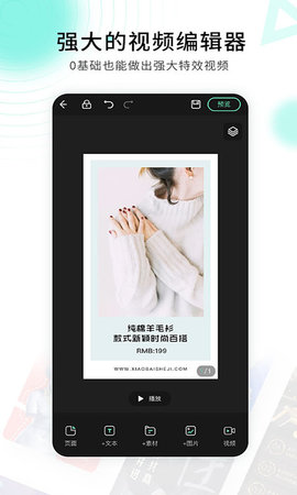 小白设计海报视频制作截图