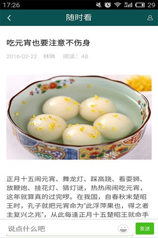 唯测优购截图0