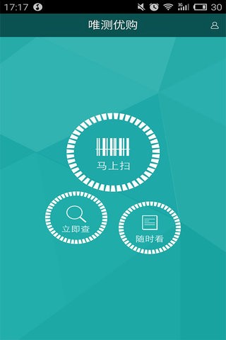 唯测优购截图1