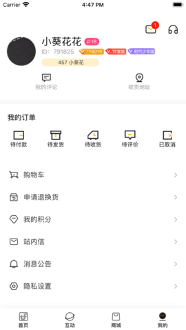 tf家族fanclub截图