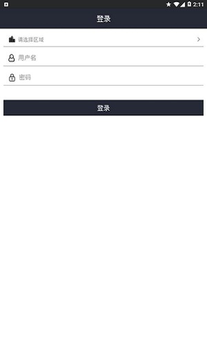 家乐物流截图0