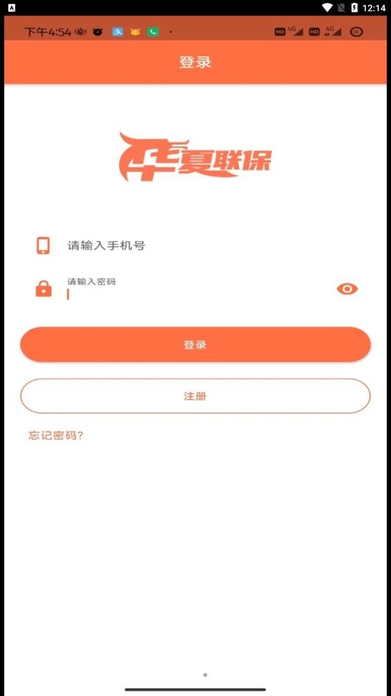 华夏联保空调截图