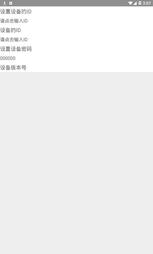 归义车钥匙截图