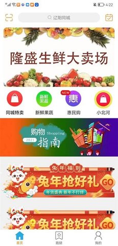 辽阳同城1