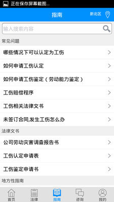 工伤计算器截图0