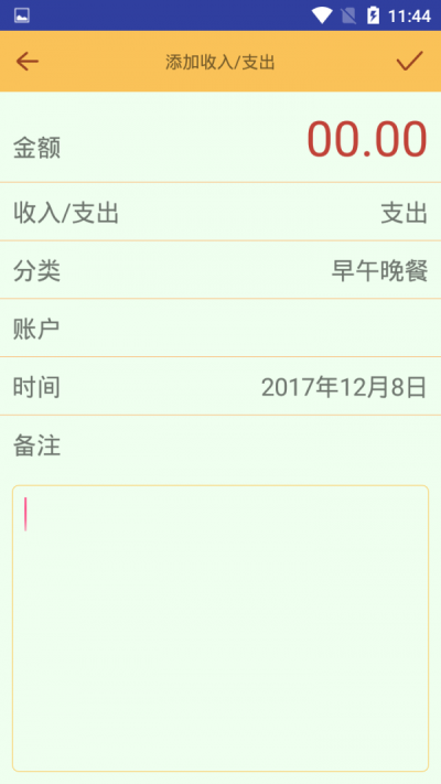 小卡记账截图0