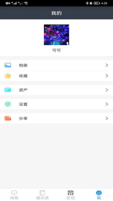 睿达信截图2