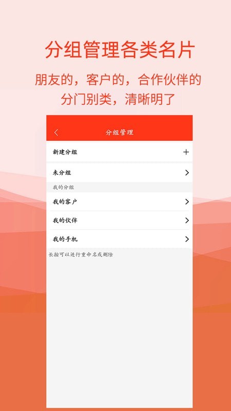 名片识别助手截图