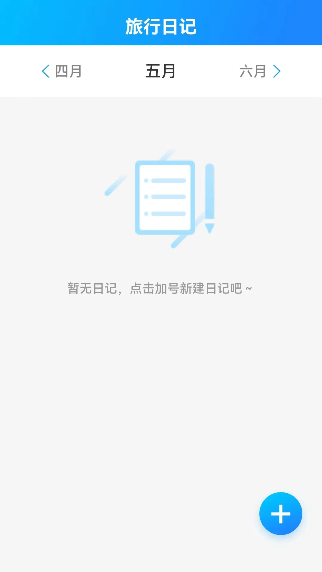海浪流量截图