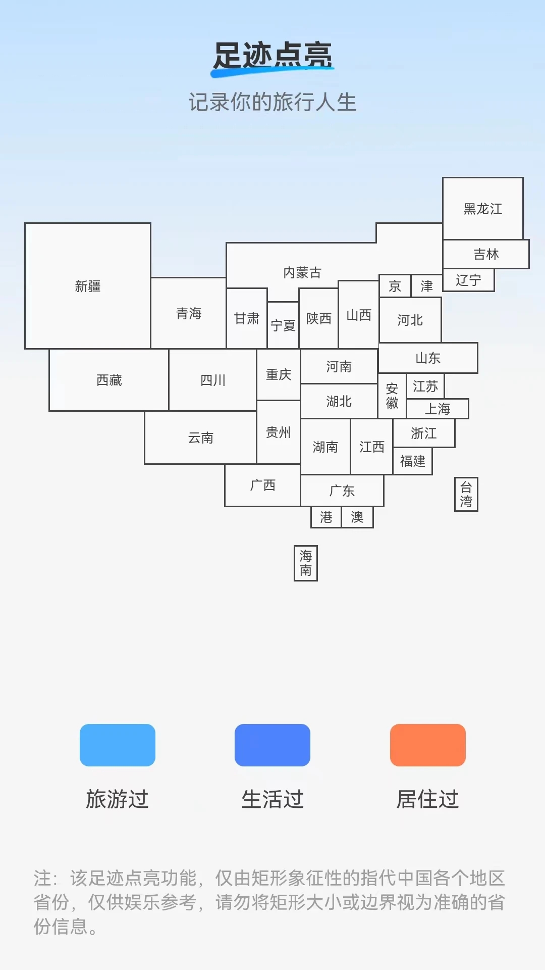 海浪流量截图