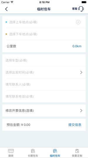 驿动汽车截图