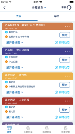 驿动汽车截图