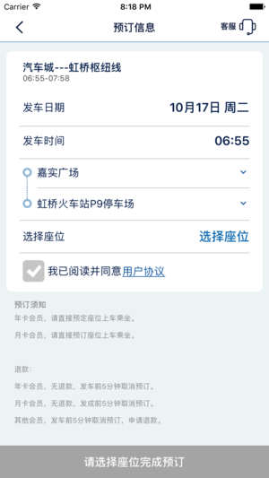 驿动汽车截图