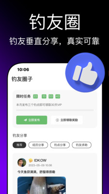 即刻钓鱼最新版截图1