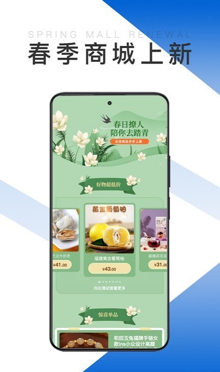 奔腾智能截图1