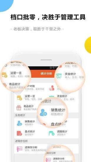 销售开单最新版截图3