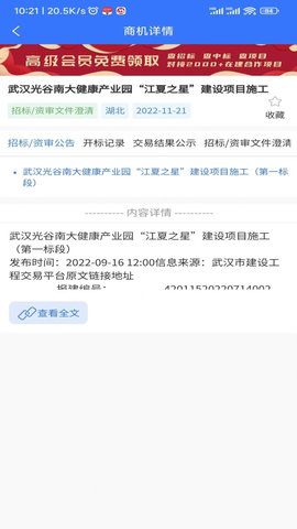 汇川工程云1