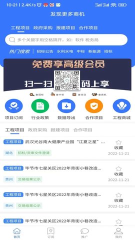 汇川工程云2