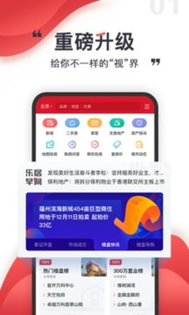 乐居软件2