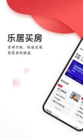 乐居软件3