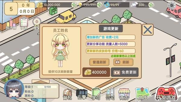 模拟游戏开发者2(2)