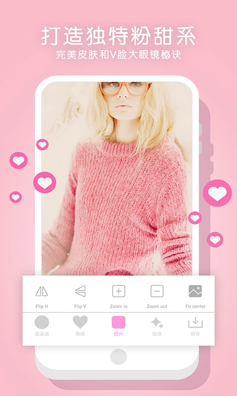 粉红滤镜相机无广告版图4